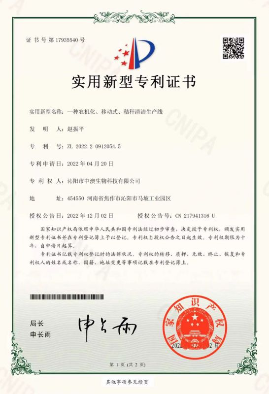 诚招合作开发投资人